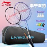 李宁（LI-NING） 羽毛球拍雷霆双拍男女学生羽拍成人青少年娱乐型训练耐打对拍 黑橙+紫白+大包+3只球+2只手胶