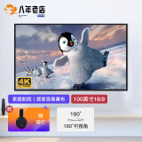 悟印像简易投影幕布100英寸16:9 免打孔4K高清投影仪幕布【适配极米坚果小米爱普生】A7111
