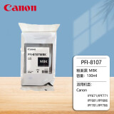 佳能（Canon）佳能PFI-8107原装墨盒适用佳能IPF671/771/681/686/781/786绘图仪 PFI-8107MBK 粗面黑 130ML