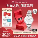 安普里奥·阿玛尼（Emporio Armani）手表女生 满天星石英腕表女士时尚生日礼物礼盒送女友AR1925