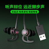 北极鸟黑鲨3/4pro通用电竞游戏耳机有线3.5弯头type-c吃鸡和平精英听声辩位耳机PC台式机电脑笔记本耳麦 黑色丨USB插头电脑专用带麦