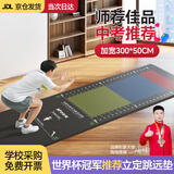 梦多福 立定跳远测试专用垫子体育中考学生跳远考试专用垫防滑 【中考推荐】【300*50cm】3mm款