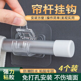 DCLOUD卡扣挂钩免打孔窗帘杆挂钩固定器门杆架墙面粘贴式粘钩 6*6 透明款【4个装】