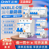 正泰（CHNT）漏电保护器NXBLE系列断路器D型电闸小型电闸小型2P动力型 63A 3P