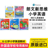 香港朗文Longman新思维小学英语教材New welcome to english 4B少儿英语课本/练习册 全5册组合装 6-12岁