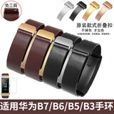 添赋适用于华为B7真皮手环表带华为B6 B3手环表带腕带b7 b6手环商务头层牛皮折叠扣针扣表带替换带 棕色-金色折叠扣 b7/b6/b3-16mm