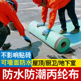 万通国标丙纶布室内卫生间水池鱼池泳池防水卷材厕所屋顶地面防潮材料