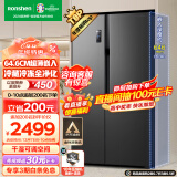 容声（Ronshen）离子净味529升变频一级能效对开门双开门冰箱家用无霜除菌BCD-529WD18HP超薄可嵌入大容量