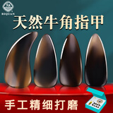 碧泉弹古筝牛角指甲玳瑁色专业演奏级小号凹槽儿童成人摇指义甲片 【双弧款】花牛角 中号（身高1米3-1米6）