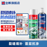 立邦 屋顶裂缝补漏填缝胶裂缝修补自流平防水灌缝胶堵漏胶泥填缝胶 屋顶灌缝胶+自喷防水白色 650ml *2