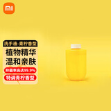 小卫质品适用小米米家小黄鸭莎莉鸡line洗手机青柠香型洗手液补充装 小黄鸭莎莉替换装【1瓶装】 220ml*1瓶