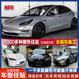 KTN汽车改色膜PET全车贴车身整车车衣特斯拉3 y宝马奔驰亮黑武士罗曼尼红液态金属银色全国联保包施工 纳多灰 铸造级【保5年  全国包施工】