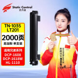 史丹迪TN1035粉盒适用兄弟dcp1618w墨盒 dcp-1608硒鼓 1919nw粉盒 dcp1519 m7216联想m7206打印机 LT201粉盒