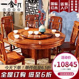 一舍红木家具非洲花梨（学名：刺猬紫檀）素面圆桌圆台实木餐桌椅组合新中式饭桌吃饭桌一舍 1.38M餐桌订金（款清发货）