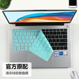 镖头适用2025款hi华为MateBook D14 SE版键盘保护膜MDF/MDG-16笔记本屏幕贴膜14英寸电脑钢化膜 半透薄荷绿色款-柔软硅胶键盘膜