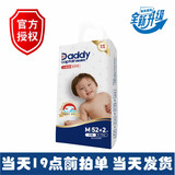 爸比船长（daddy captain）爸比船长云感薄纸尿裤成长裤超薄透气学步裤夏天柔软吸水正品授权 爸比船长纸尿裤M 52+2片（新版） 数量1包