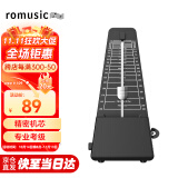 romusic机械节拍器钢琴古筝吉他架子鼓小提琴通用节奏器考级专用 黑色