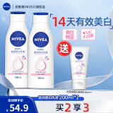 妮维雅（NIVEA）身体乳女润肤乳护肤润体乳润肤露全身滋润补水保湿清爽乳液 温润透白乳液200ml*2