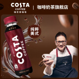 可口可乐COSTA咖世家醇正拿铁 纯萃美式 摩卡咖啡 浓咖啡饮料 纯粹美式300ml*15瓶