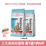 优趣猫粮高蛋白全价幼猫专用1-4-12个月小奶猫成猫添加牛初乳赠后5斤 三文鱼味幼猫粮1.25kg*2
