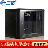 三拓机柜9U网络机柜0.5米壁挂落地机柜监控弱电机柜交换机柜侧门可打开 19英寸标准 加厚板材 ST.6609