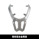 星骑侠星骑侠适用豪爵UHR150尾架摩托车铝合金尾箱架后货架行李架改装 星款UHR150银色铝合金尾架