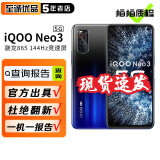 vivo iQOO Neo3二手手机骁龙865双模5G全网通144hz游戏机6.57英寸 95成新 夜幕黑 6GB+128GB 95新