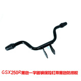 珊艺适用铃木gsx250r保险杠改装后座扶手防摔护杠挡泥板后货架 GSX250R普通款一字杠黑色