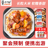 莫小仙自热米饭煲仔饭 方便速食出游露营野餐午餐零食夜宵 [3盒] 牛肉+菌菇+卤肉