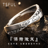 Tsful潮流戒指男素圈食指戒指可调节活口时尚单身银戒男生生日送礼礼物 【Keep smile】男戒