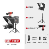 AMBITFUL提词器大屏幕直播提字器手机单反微单相机题词器提词板采访网红播音员题字机提示器 提词器+55cm桌面支架+3.5mm麦克风