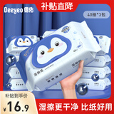 德佑湿厕纸家庭实惠装洁厕湿巾私处擦屁屁男女士专用湿厕巾可冲马桶 【尝鲜装】 40抽 3包