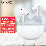 vivo tws3i/3pro蓝牙耳机49dB双芯真无线专业降噪耳机40h超长续航音乐智能通话iqoo通用 vivo tws3E蓝牙耳机白色