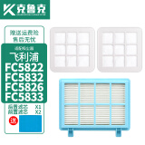 克鲁克 适配飞利浦吸尘器配件FC5822\/FC5832\/FC5826\/FC5833滤芯滤网HEPA 前置2只装+后置1只装