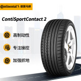 德国马牌（Continental）汽车轮胎 255/45R18 99Y SC2 FR MO 原配奔驰S级(进口)