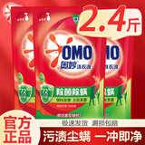 奥妙洗衣液除菌除螨桉树艾草留香味家用实惠装补充袋装官方正牌 除菌除螨洗衣液400g*3袋