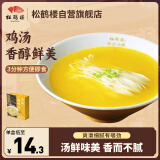 松鹤楼苏式鸡汤风味面 预制面方便面泡面 健康速食非油炸夜宵115g