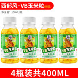 梦达 西部风VB玉米饵料钓鱼挂钩颗粒串钩钓饵草鱼鲤鱼甜嫩玉小瓶鱼饵 VB玉米粒100ML【4瓶】