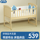 智贝婴儿床实木多功能尿布台新生儿宝宝可拼接儿童床 ZB698+床垫床品