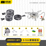 探险者（TAN XIAN ZHE）户外炉具套装户外卡式炉锅炉露营装备套锅水壶户外全套旅行 3-5人套锅+野营炉+2气券(赠品）