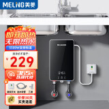 美菱（MeiLing）即热式电热水器小厨宝/省电家用水电分离5500W不限水量免储可台上台下 MJR-DC5533漏保款