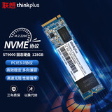 联想（Lenovo） 台式机2280支架 托架启天M410 M415固态硬盘M910T  M.2支架 扬天T4900D硬盘支架系统硬盘 128G nvme固态硬盘+M2专用支架 联想启天M410