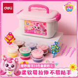 得力(deli)24色奇妙萌可超轻粘土 彩泥橡皮泥黏土美术手工DIY玩具太空沙 儿童学生生日礼物盒装MK812-24