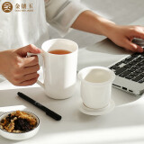 金镶玉 茶杯 白瓷带过滤水杯创意陶瓷三件套泡茶杯马克杯 尚白办公杯±400ml