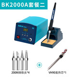 bakon白光智能高频焊台BK2000A电洛铁数显控温高频防静电恒温焊台 BK2000A套餐二