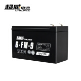 超威（CHILWEE）12V9AH20hr电瓶UPS电源电梯安防通讯12V7a7.5儿童汽车蓄电池12V