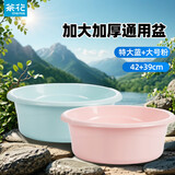 茶花（CHAHUA）塑料盆洗脸盆加厚加深大号卫生间洗衣盆洗菜盆清洁盆婴儿小洗脸盆 2只装】大号淡粉色+特大号淡蓝色
