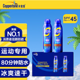 水宝宝Coppertone水宝宝运动防晒喷雾礼盒装防晒霜女生男士学生177ml*2