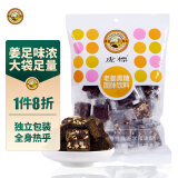 虎标中国香港品牌 老姜黑糖块 独立小包 量贩装420g