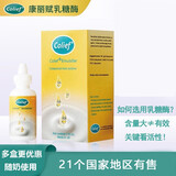 康丽赋 Colief乳糖酶滴剂母乳奶伴侣乳糖不耐受 单瓶装【15ml】